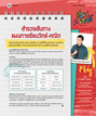 หน้าที่ 23